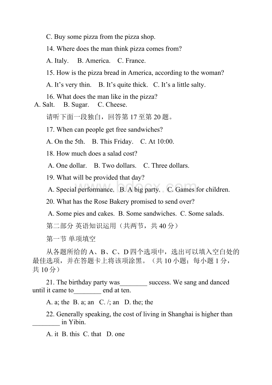 四川省宜宾市学年高二上学期期末考试英语试题 Word版含答案.docx_第3页