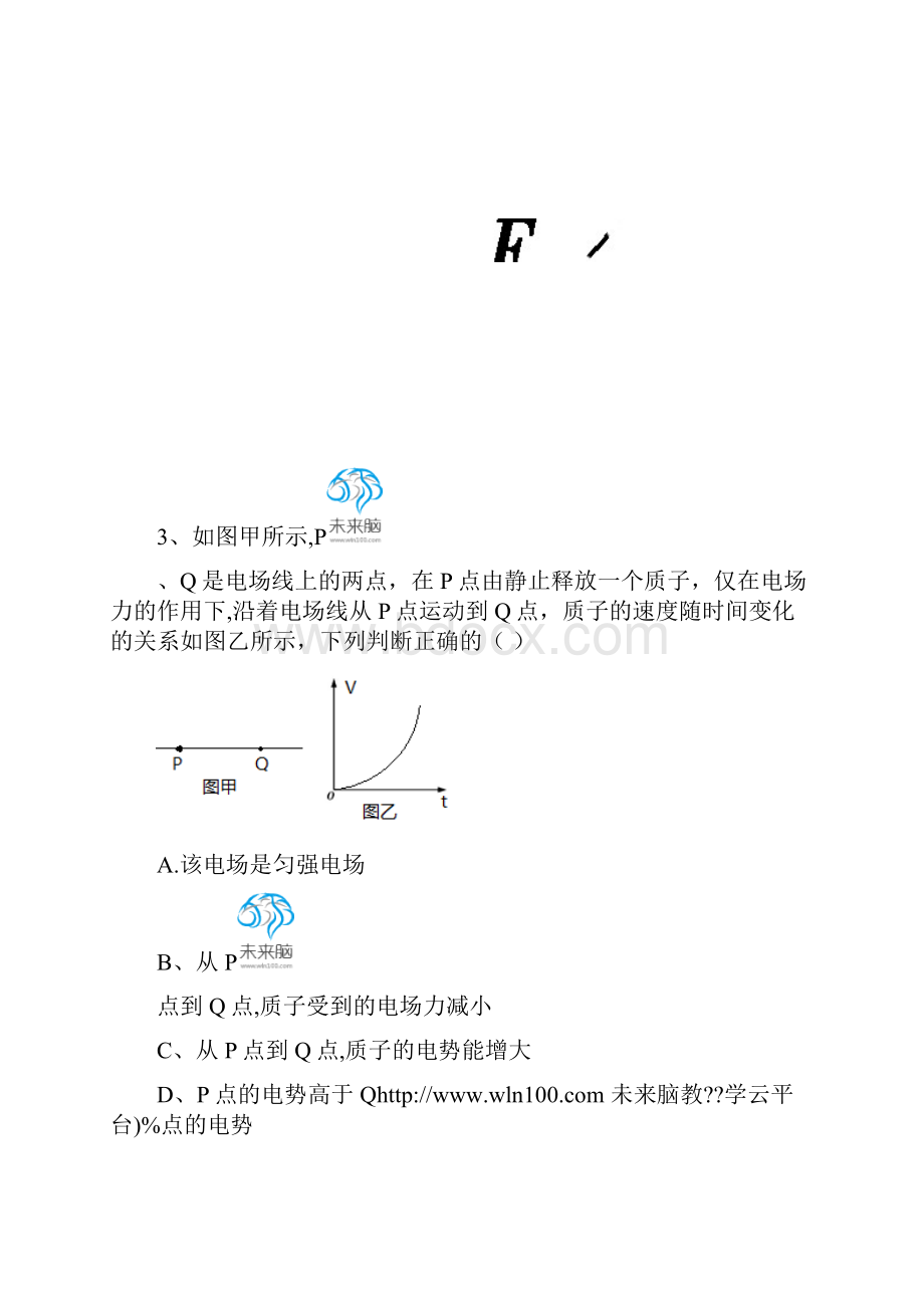 广东省惠州市学年高二物理上学期期末考试试题理.docx_第2页