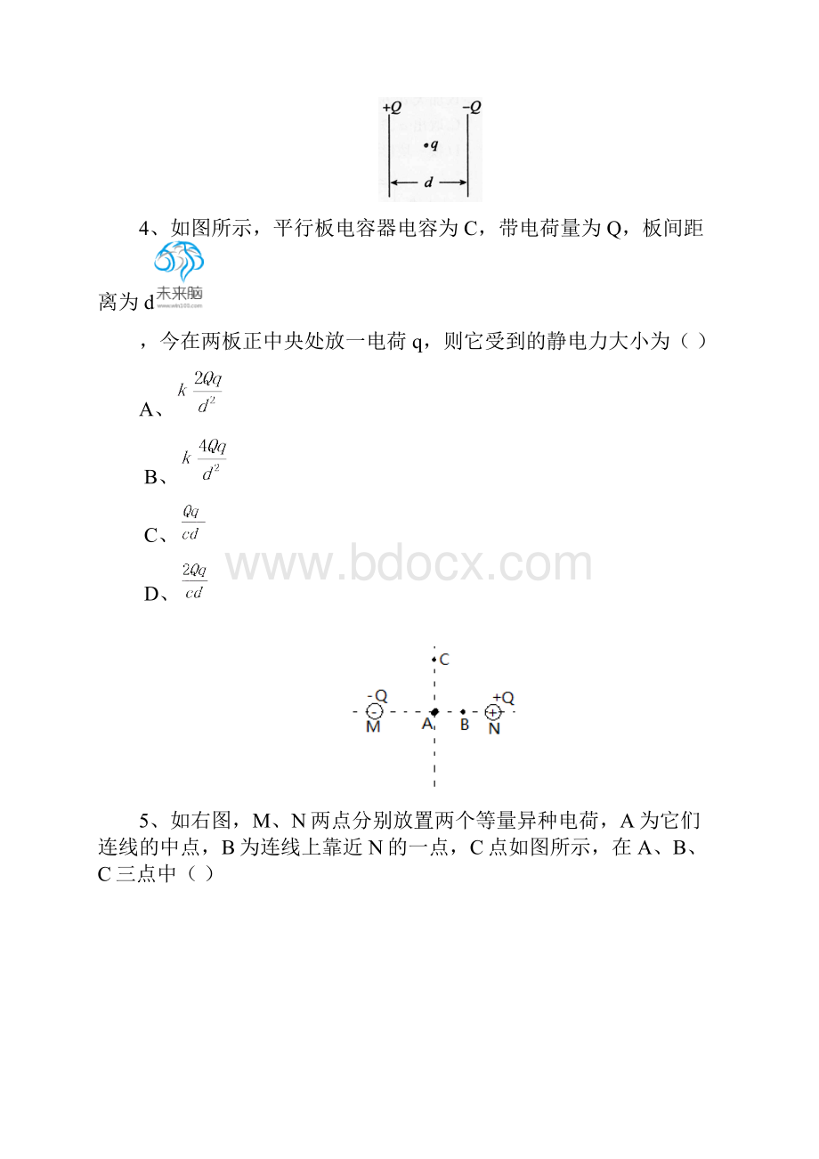 广东省惠州市学年高二物理上学期期末考试试题理.docx_第3页