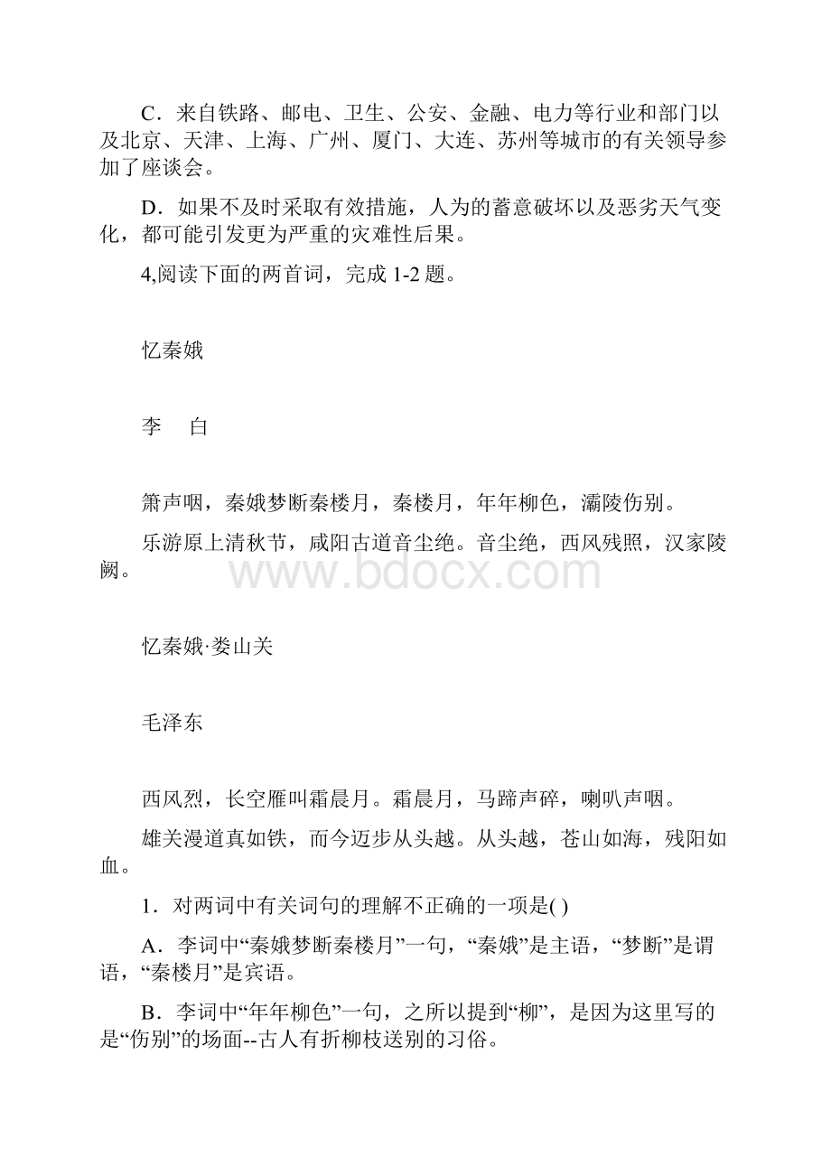 高中语文青年在选择职业时的考虑试题.docx_第2页