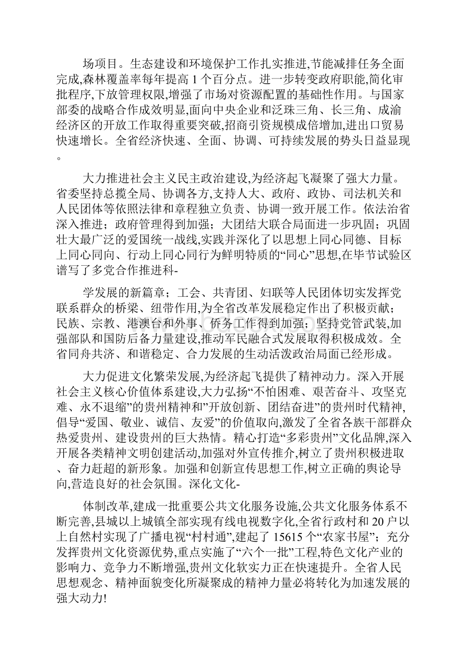 给党委打辞职报告.docx_第2页