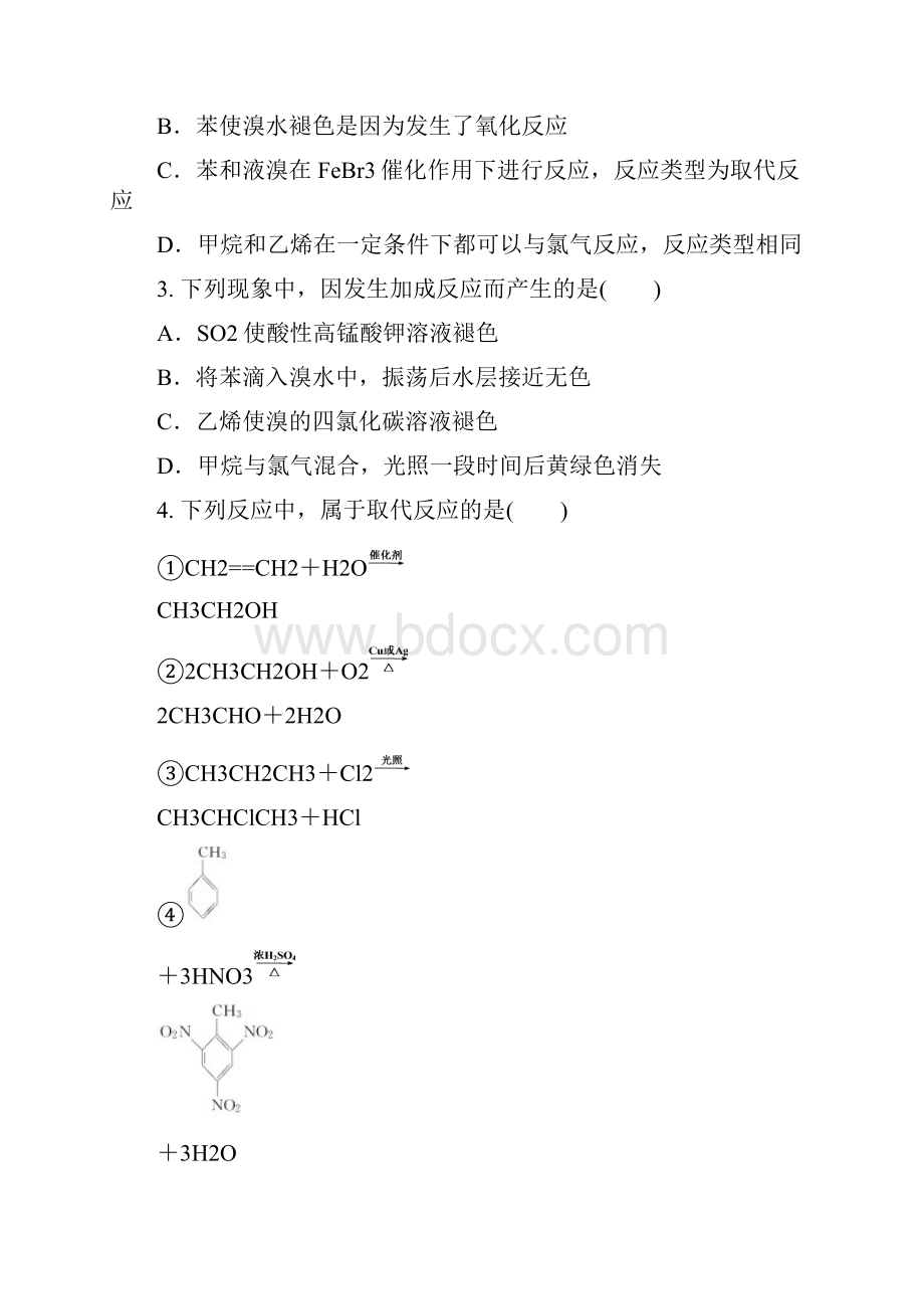 高中化学有机物选择题分类专练.docx_第2页