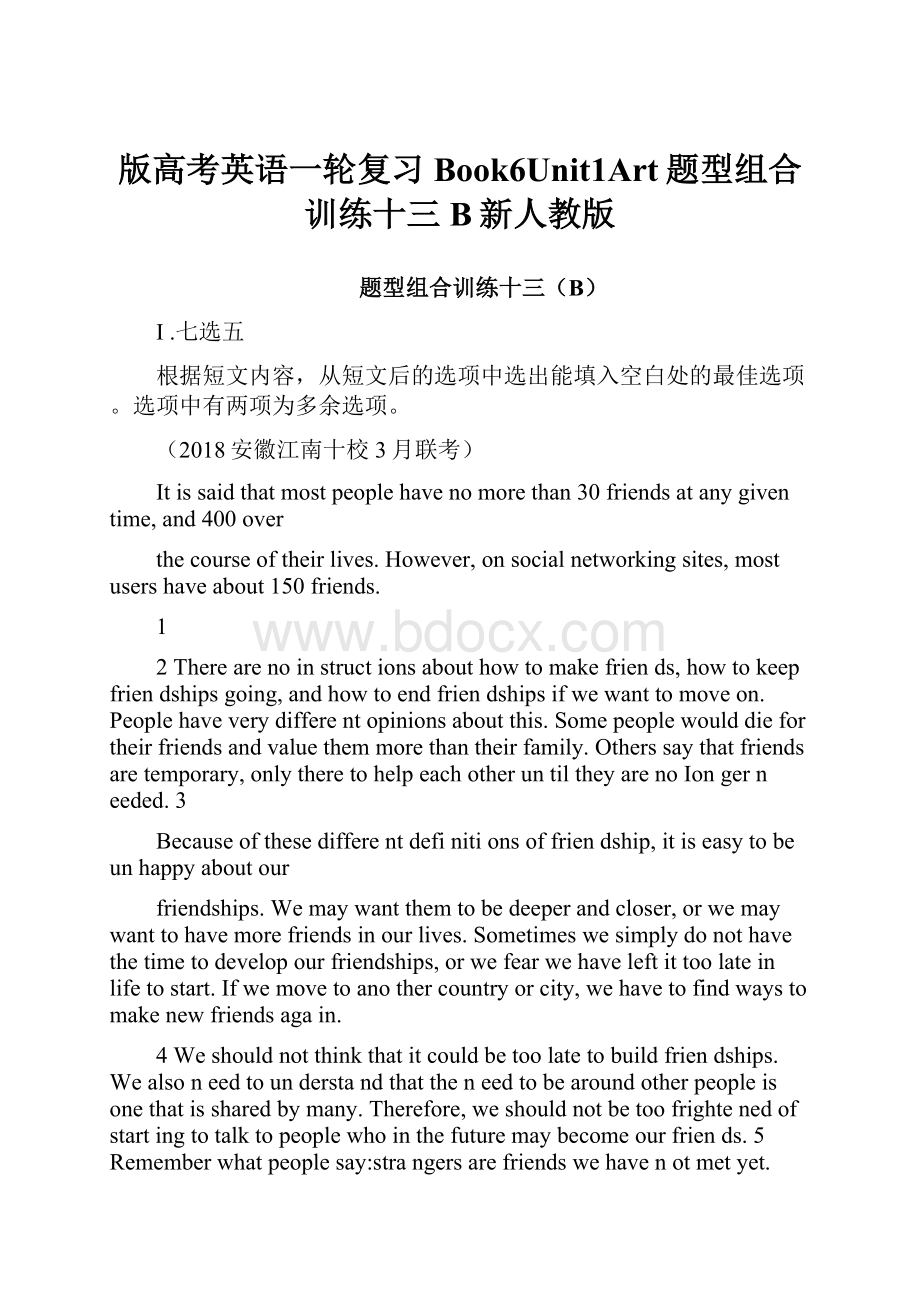 版高考英语一轮复习Book6Unit1Art题型组合训练十三B新人教版.docx_第1页