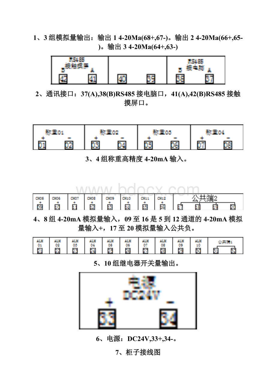 智能双串口无线测量系统.docx_第2页