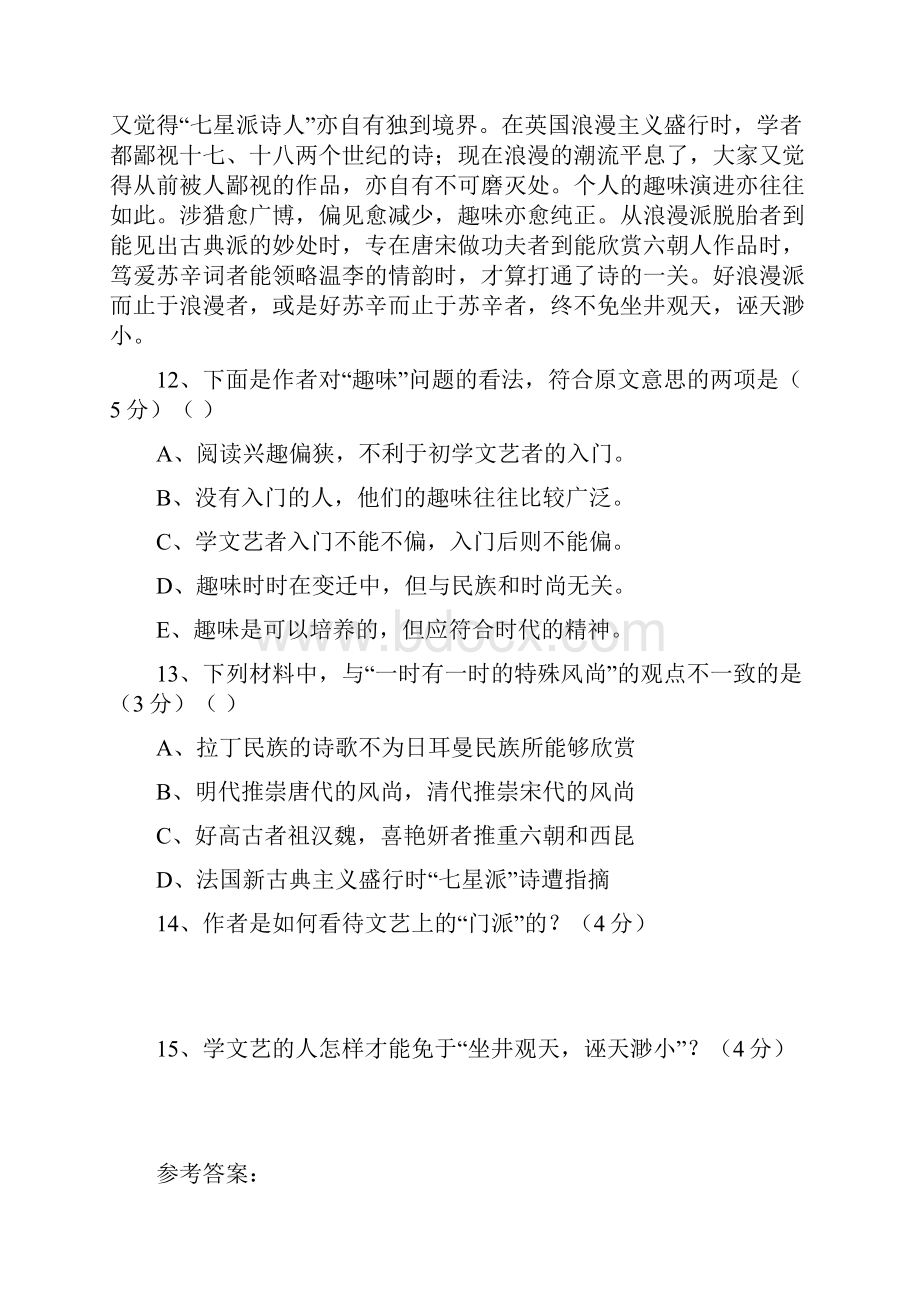 届高考现代文阅读论述类文本阅读练习30篇 doc.docx_第2页