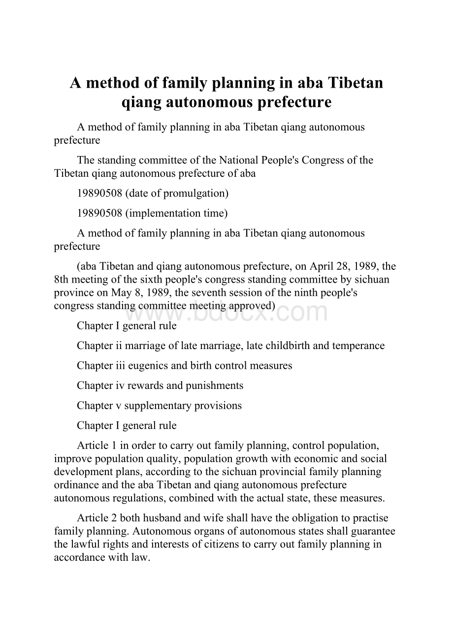 A method of family planning in aba Tibetan qiang autonomous prefecture.docx