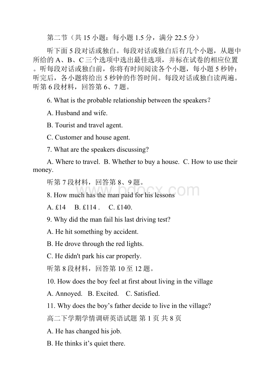 学年山东省临沂市临沭第一中学高二学情调研测试英语试题 Word版.docx_第2页