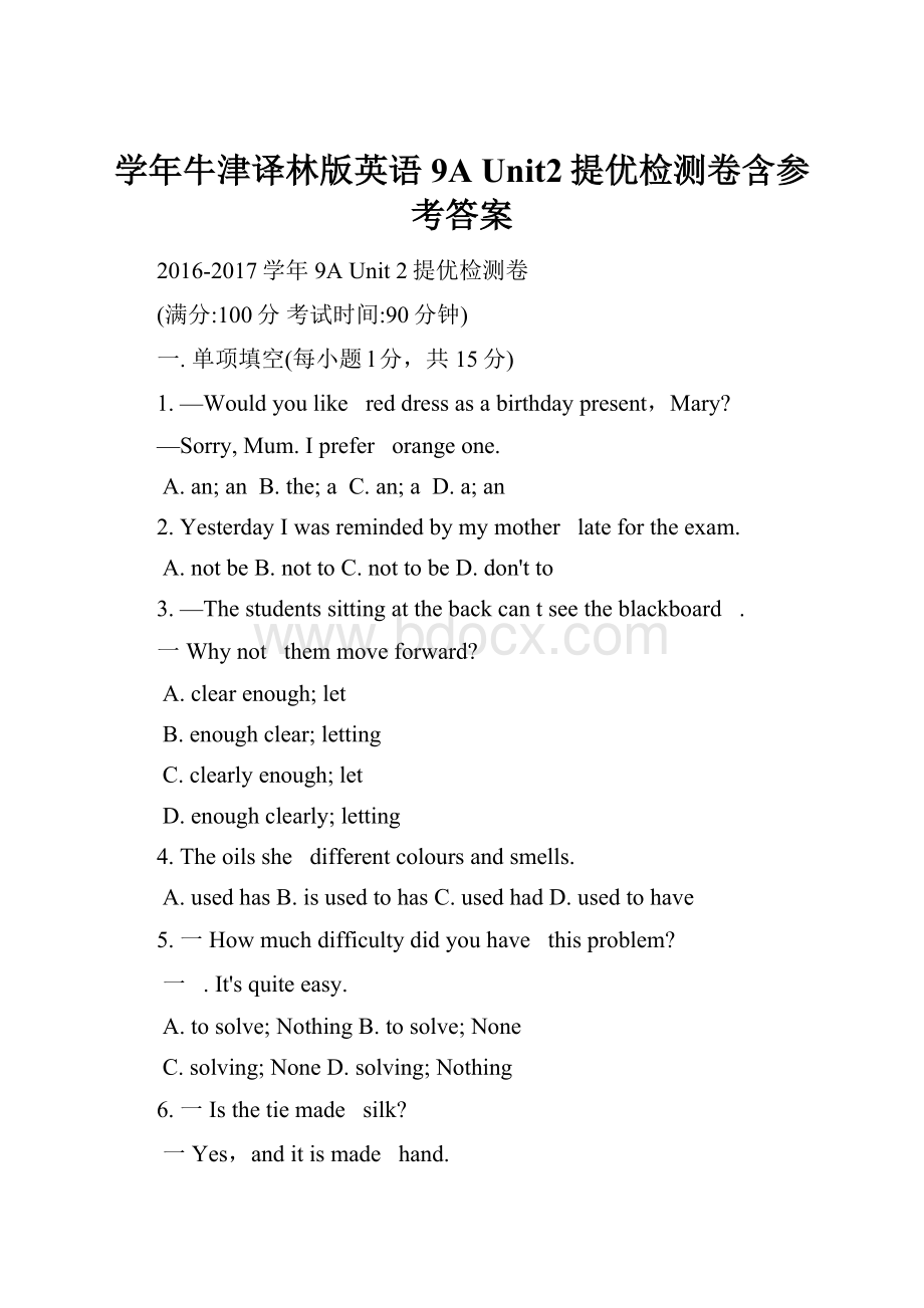 学年牛津译林版英语9A Unit2提优检测卷含参考答案.docx