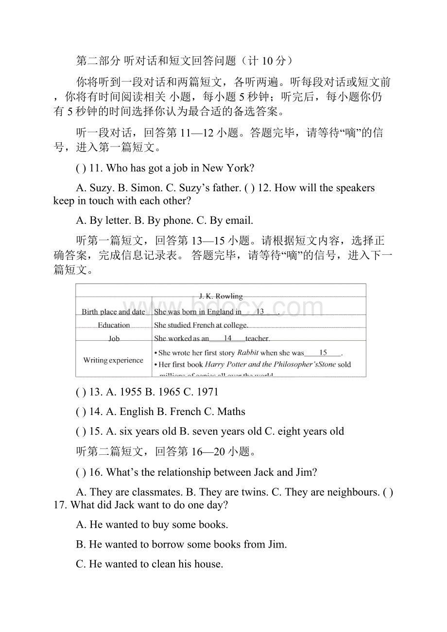 译林版八年级英语下册Unit 4 A good read检测卷4.docx_第3页