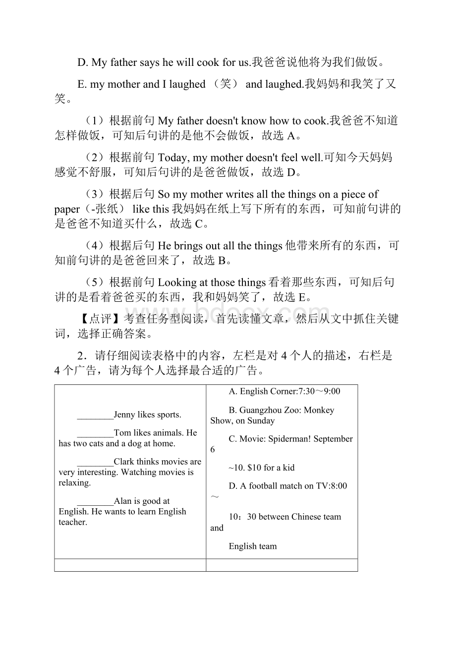 最新七年级英语下册任务型阅读真题 经典1.docx_第2页