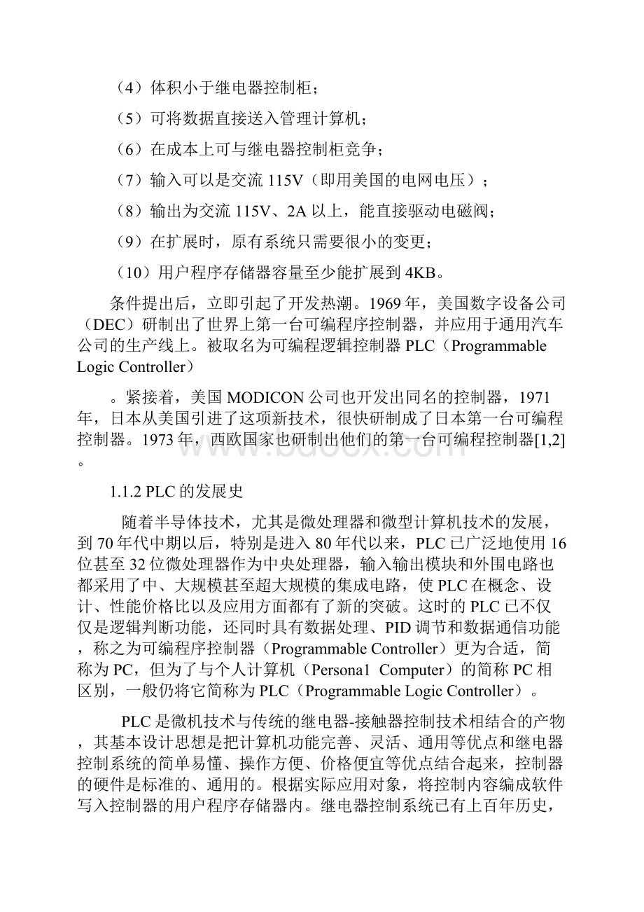 基于S7200PLC的病房呼叫系统设计.docx_第3页