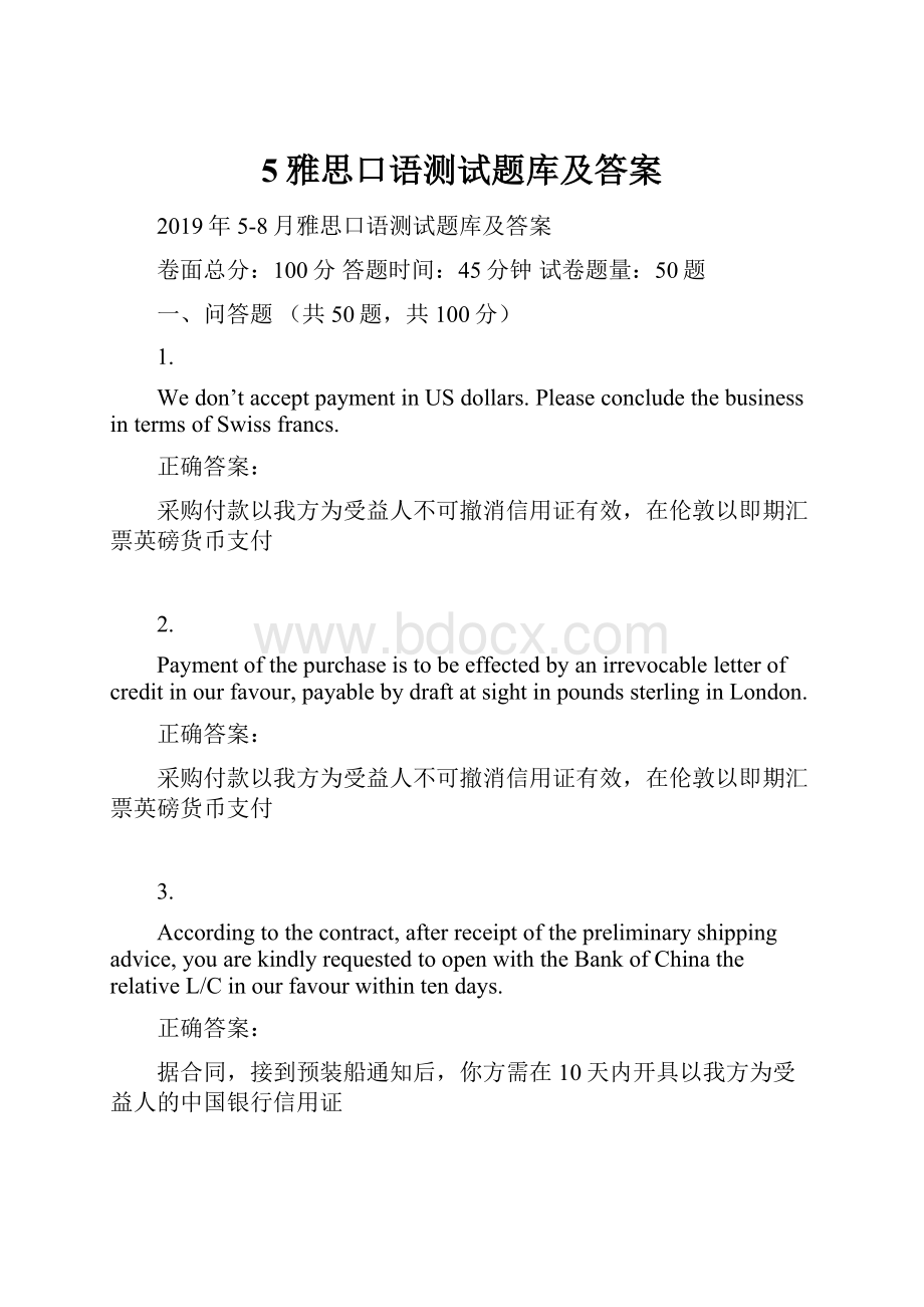 5雅思口语测试题库及答案.docx