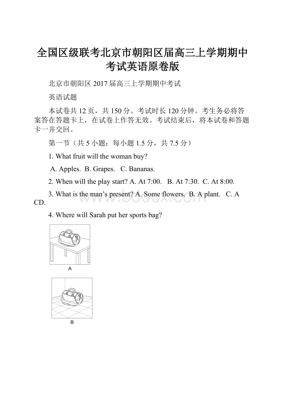 全国区级联考北京市朝阳区届高三上学期期中考试英语原卷版.docx