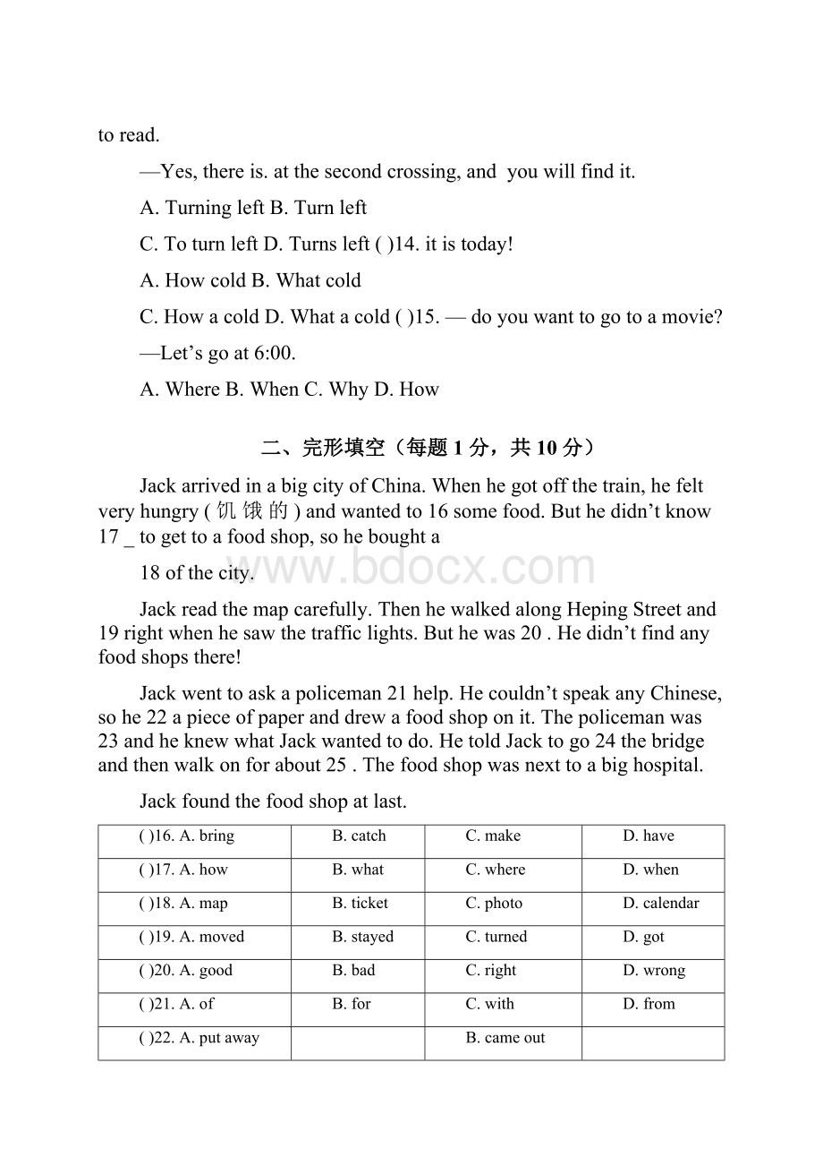 部编版学年七年级英语下册 综合复习讲义 新版人教新目标版.docx_第3页