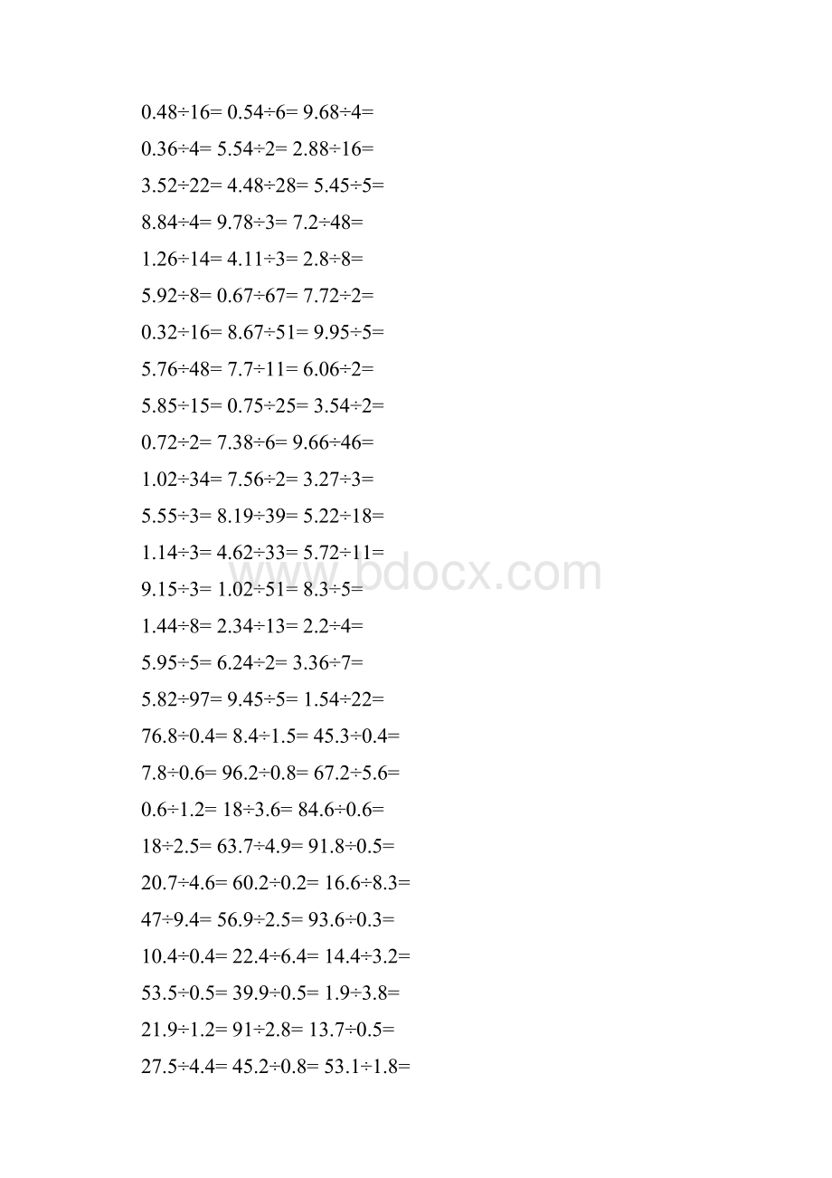 五年级数学小数除法计算题及答案.docx_第2页