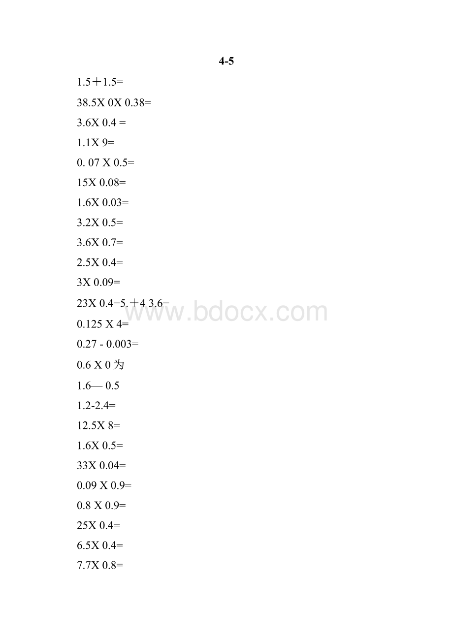 五年级上册口算脱式计算竖式计算.docx_第2页