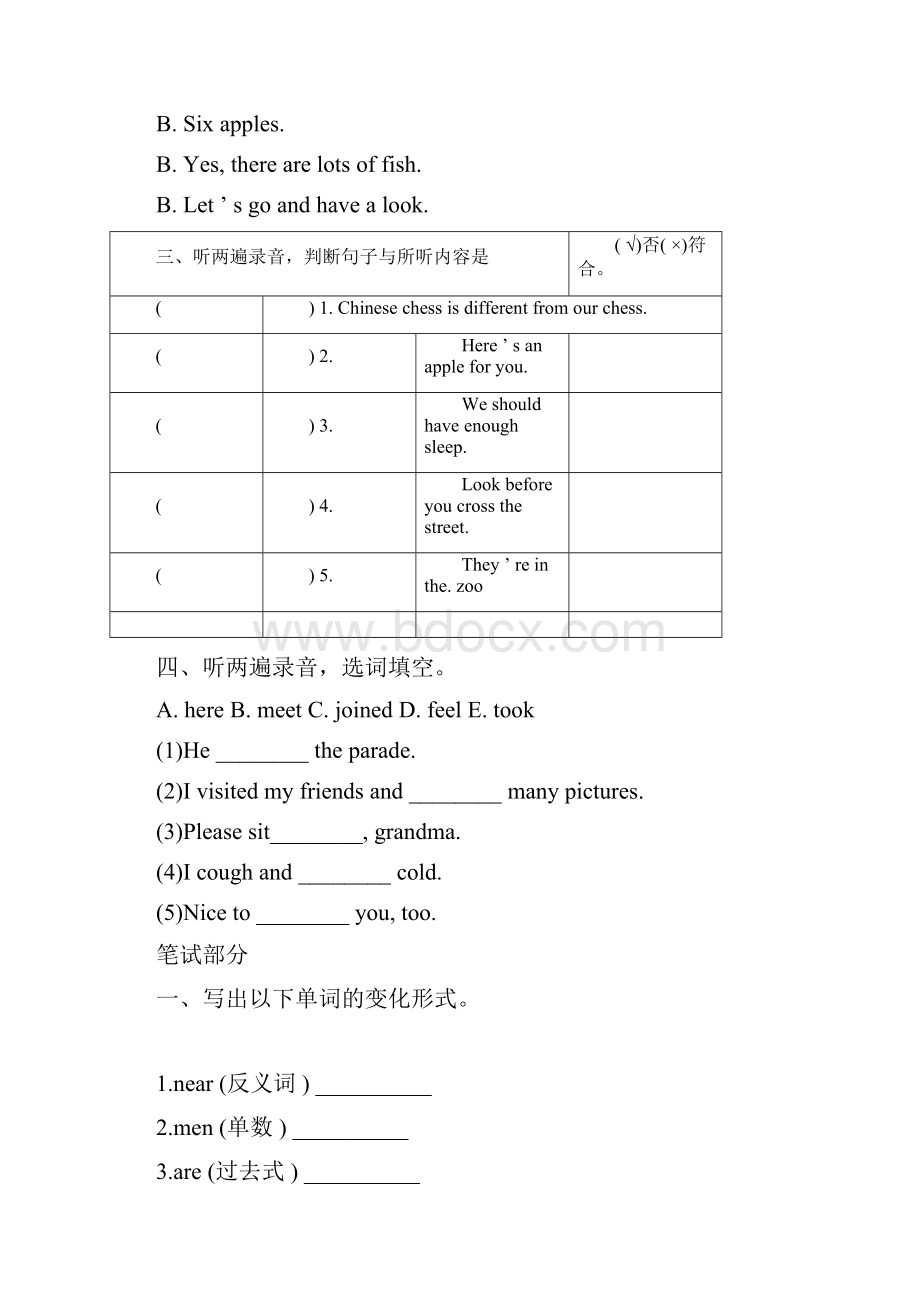 3套打包重庆市五年级下册英语期末检测试题含答案.docx_第2页