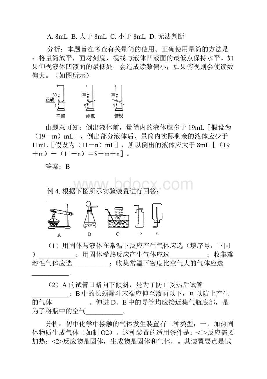 中考化学实验专题突破复习化学实验化学计算.docx_第3页