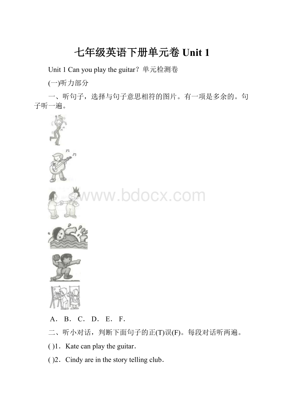 七年级英语下册单元卷 Unit 1.docx_第1页