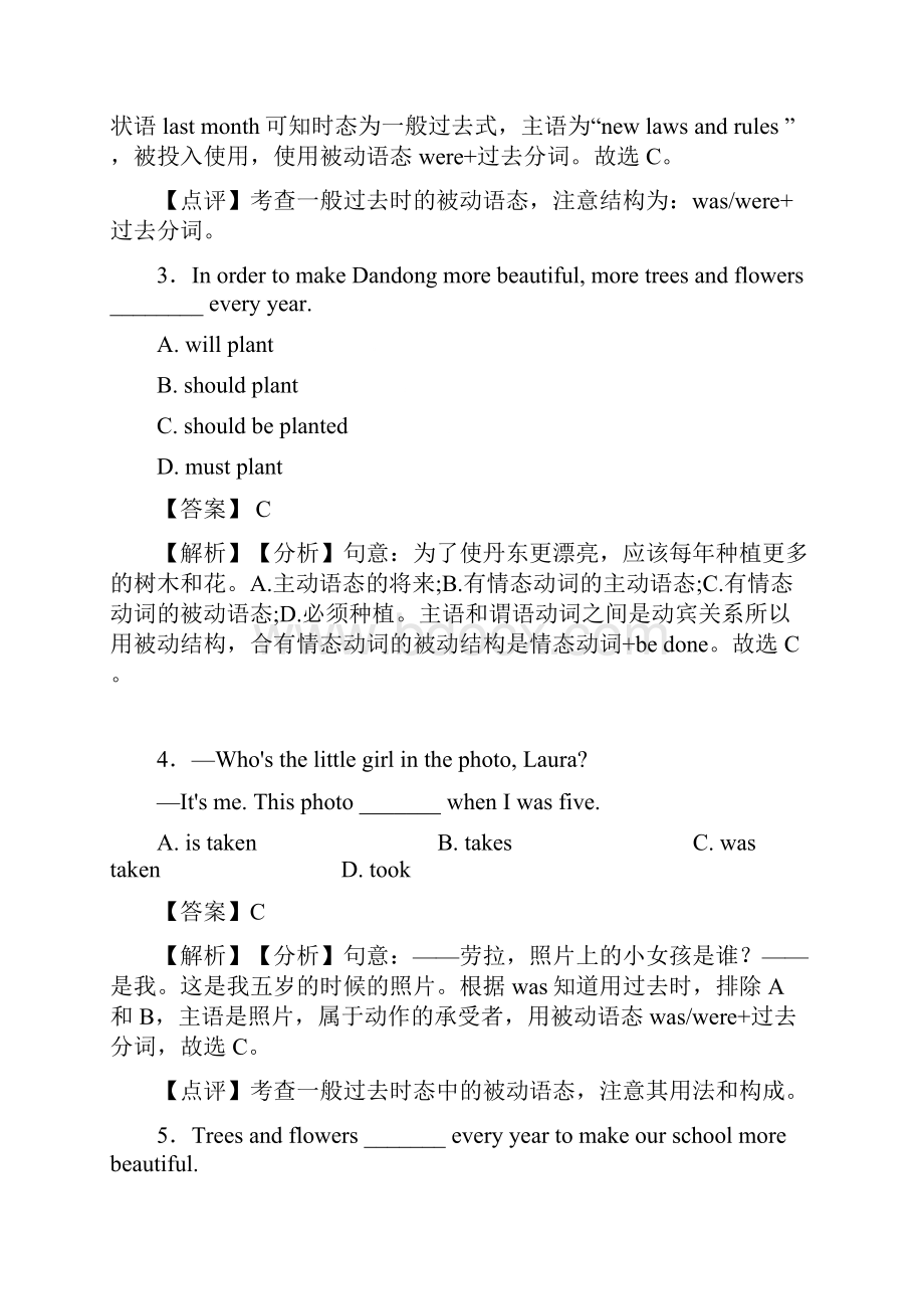 专项训练非谓语动词专项练习经典 2.docx_第2页