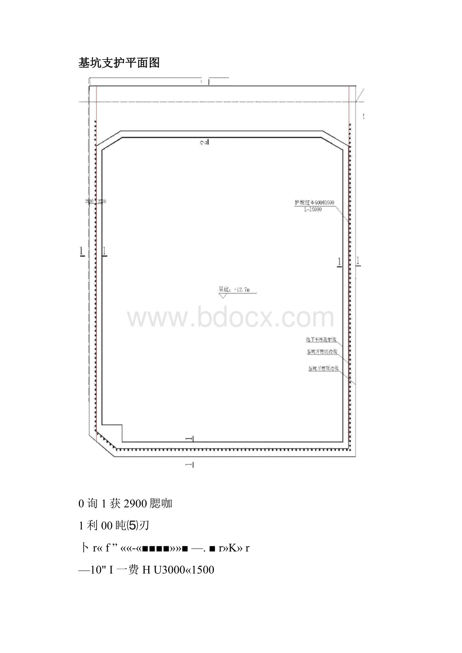 郑州某基坑边坡支护及土方开挖施工方案.docx_第3页