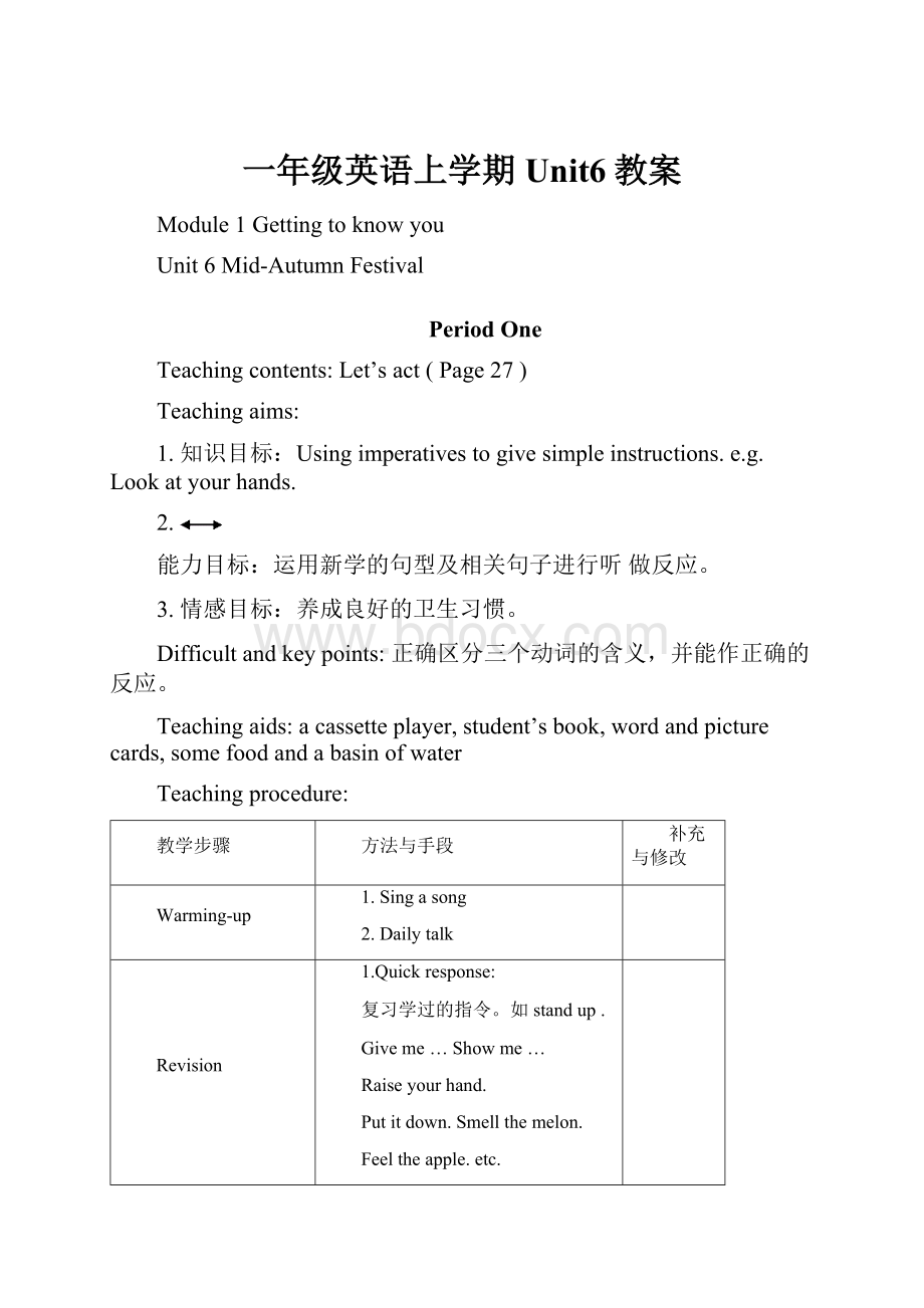 一年级英语上学期Unit6教案.docx_第1页