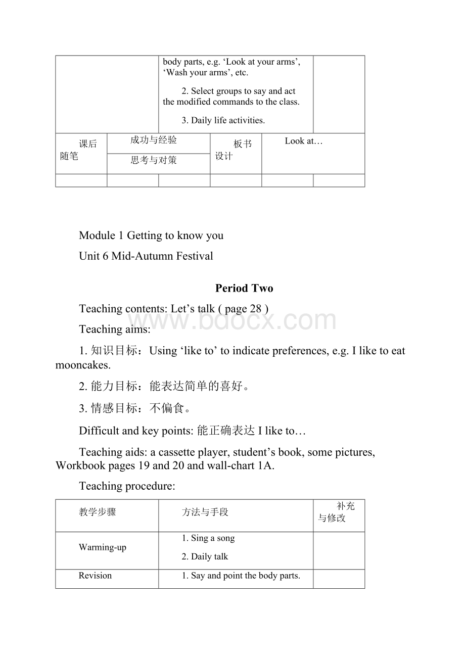 一年级英语上学期Unit6教案.docx_第3页