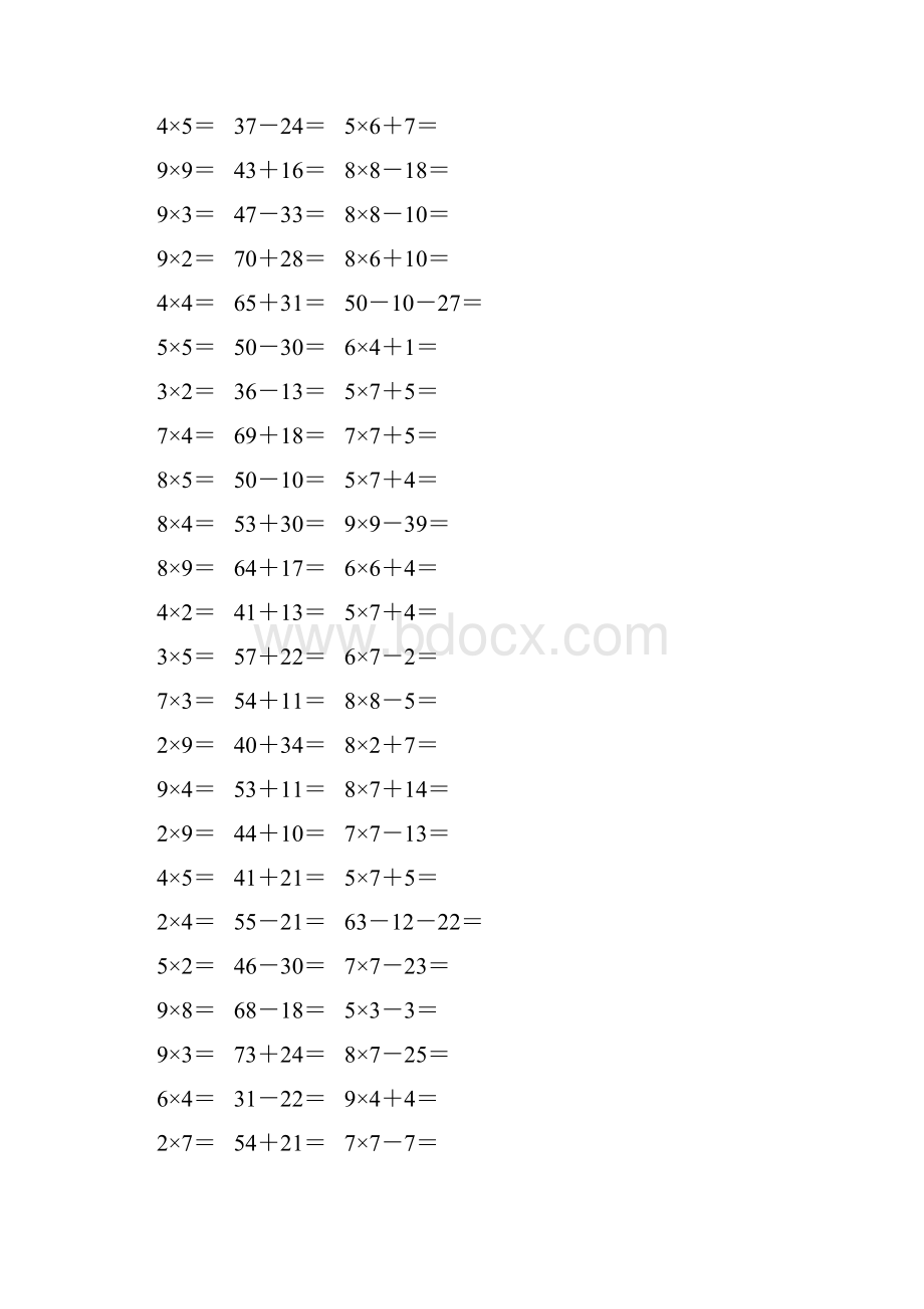 新编小学二年级数学上册口算题卡 58.docx_第2页