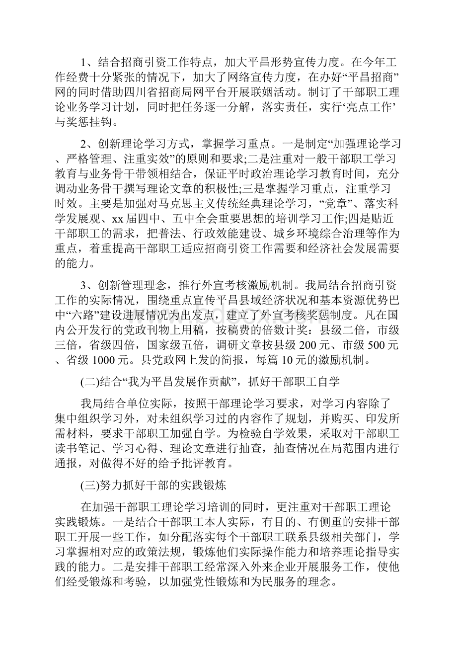 年度思想工作总结.docx_第2页