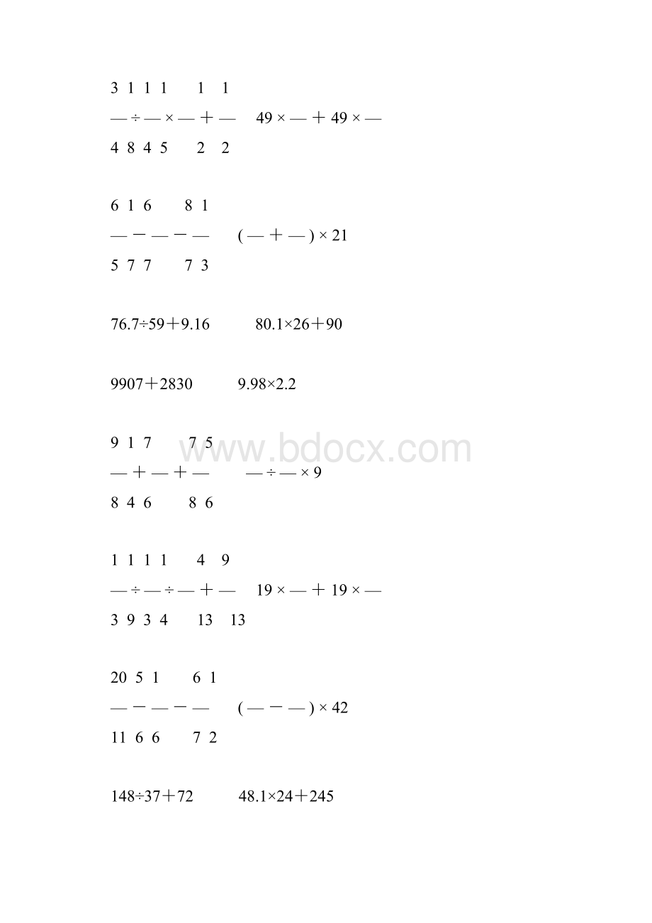 人教版六年级数学下册计算题总复习专项练习题57.docx_第2页