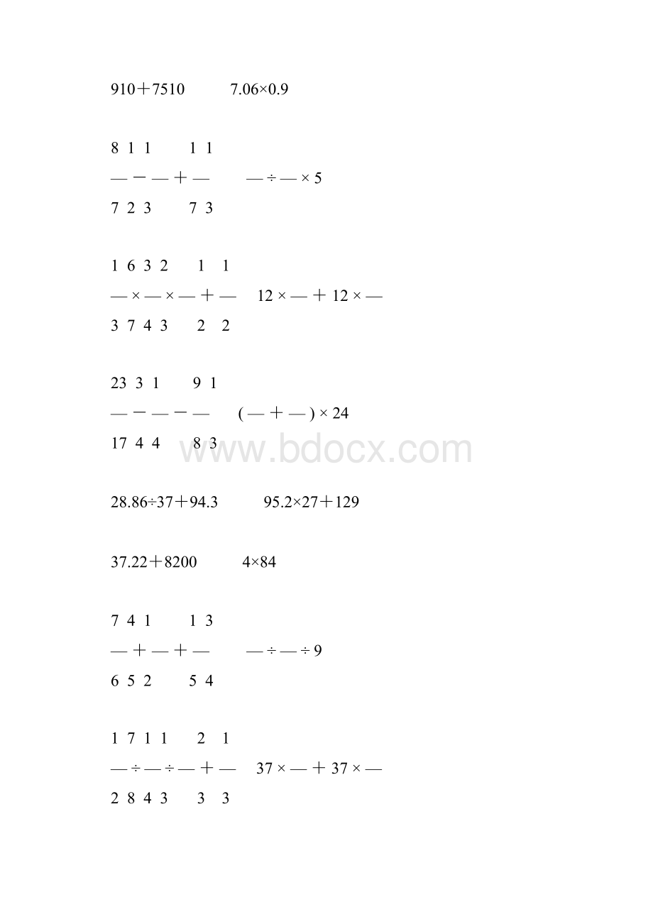 人教版六年级数学下册计算题总复习专项练习题57.docx_第3页