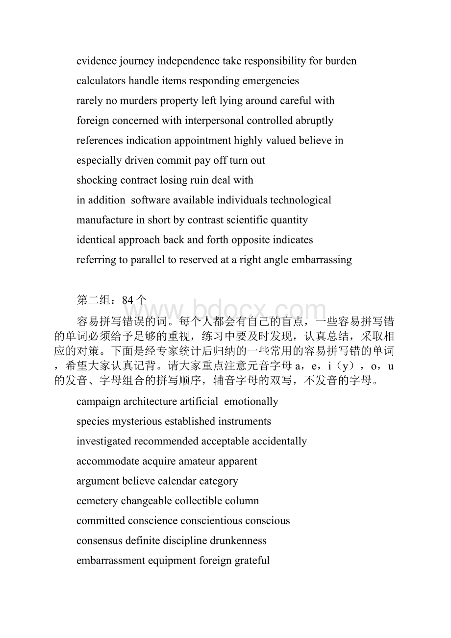 大学英语听力常用单词.docx_第2页