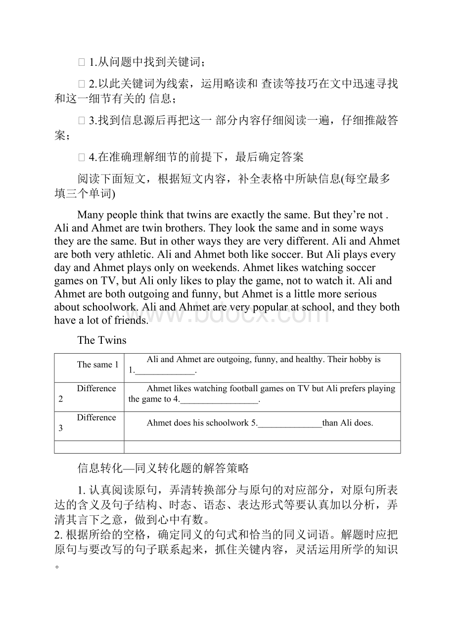 初三暑假英语精品讲义 第三讲 任务型阅读.docx_第3页