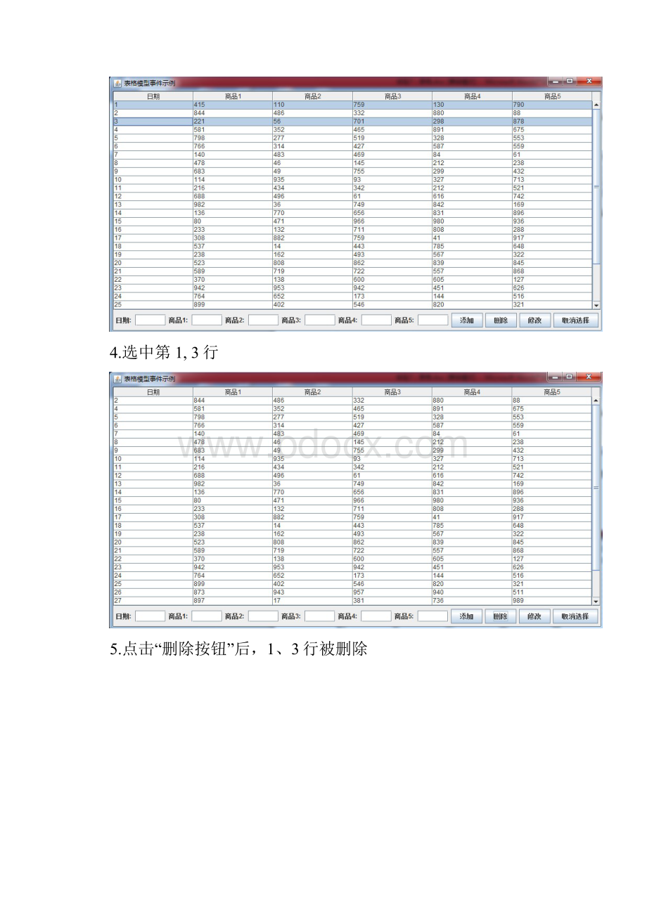 实验7java表格.docx_第3页