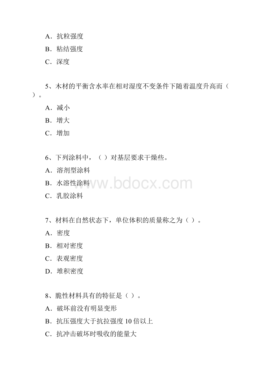 一级建.docx_第2页