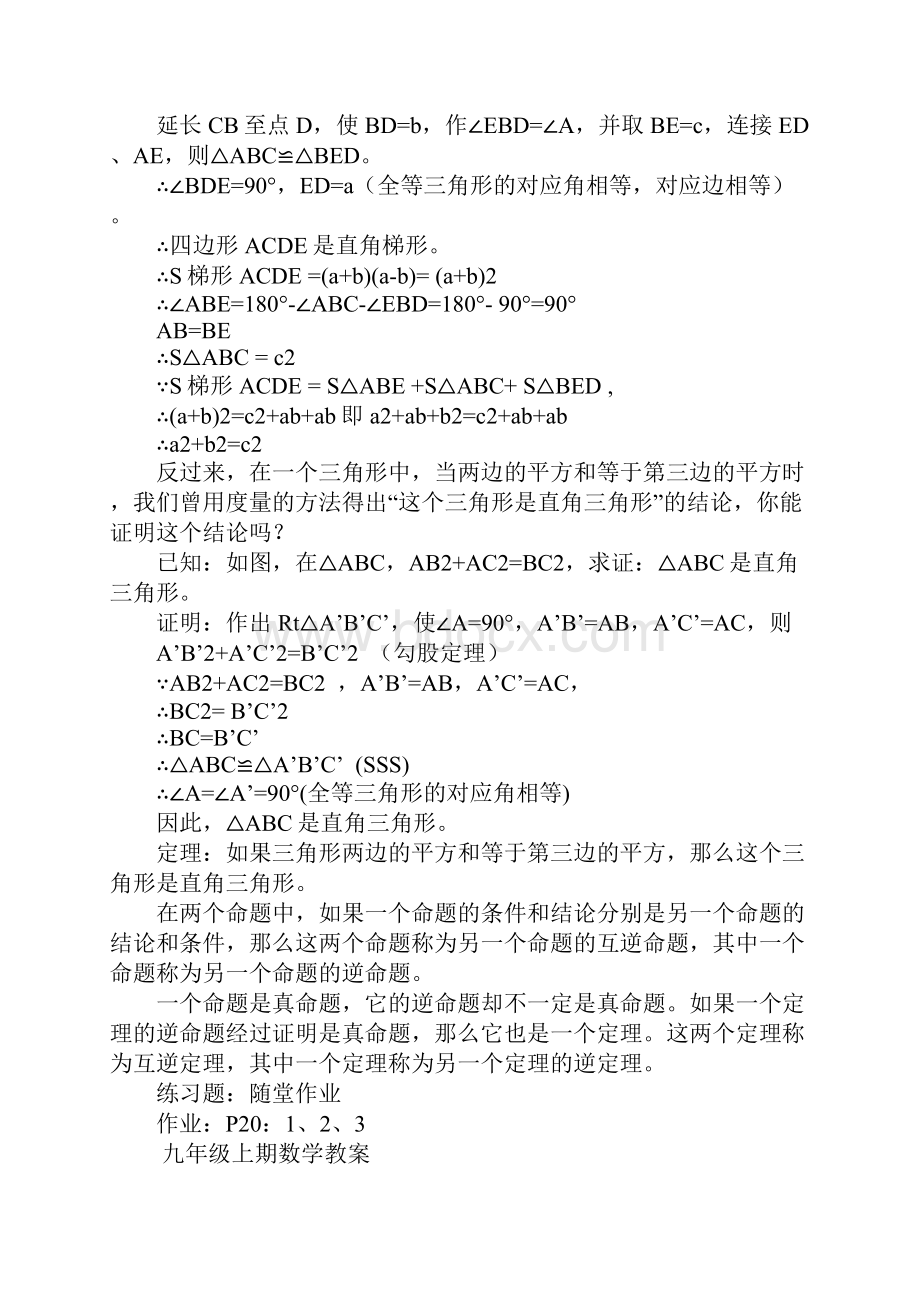 事业单位商调人员登记表.docx_第3页