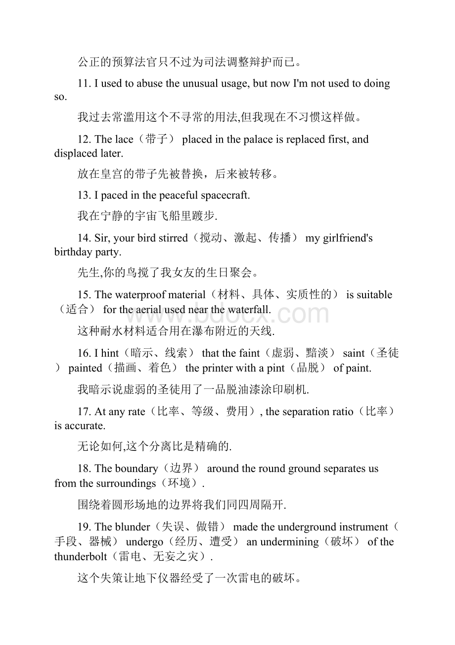 784句话背住7000单词的方法托福雅思没问题.docx_第2页