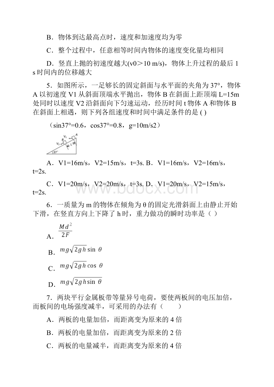 河北唐山乐亭第一中学届高三第一学期期中考试物理试题.docx_第2页