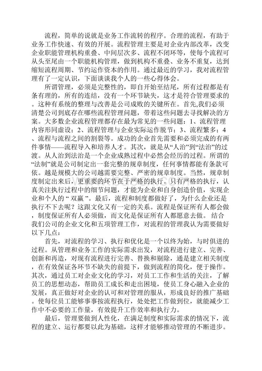 培训总结步骤.docx_第3页