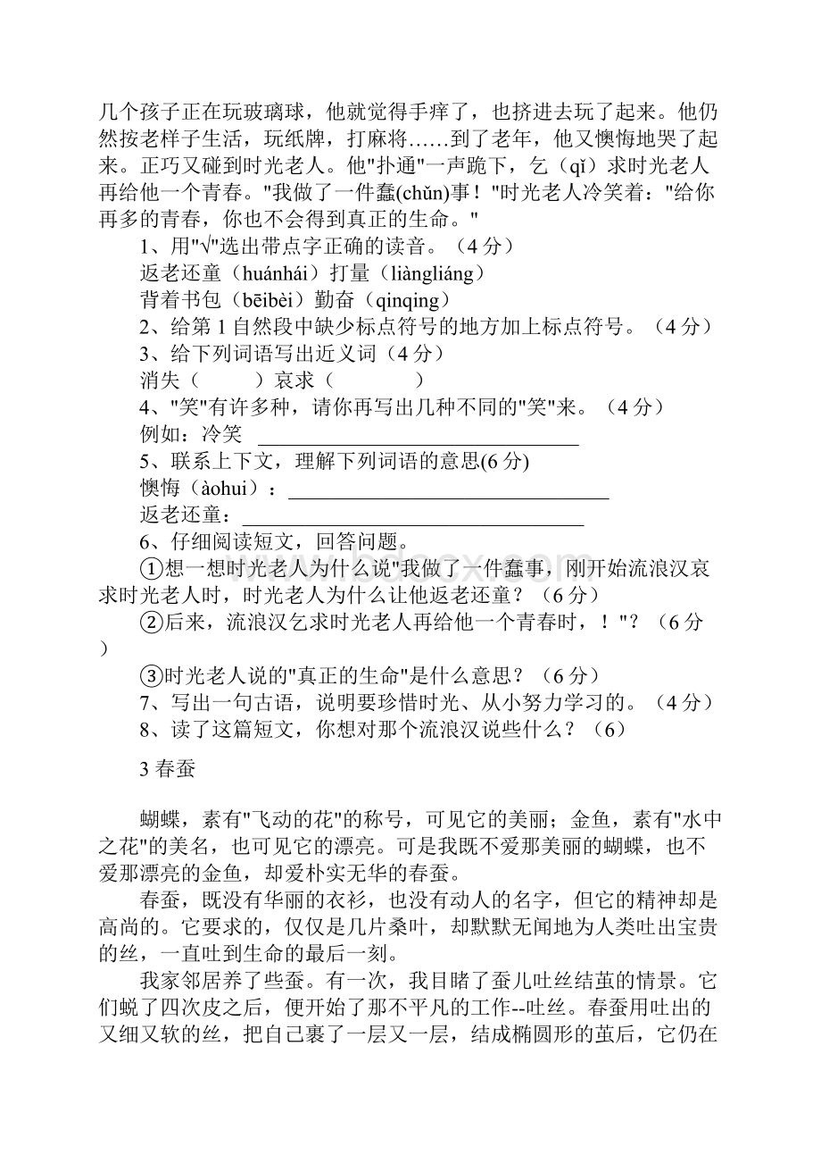 小学语文阅读理解练习题二年级.docx_第2页