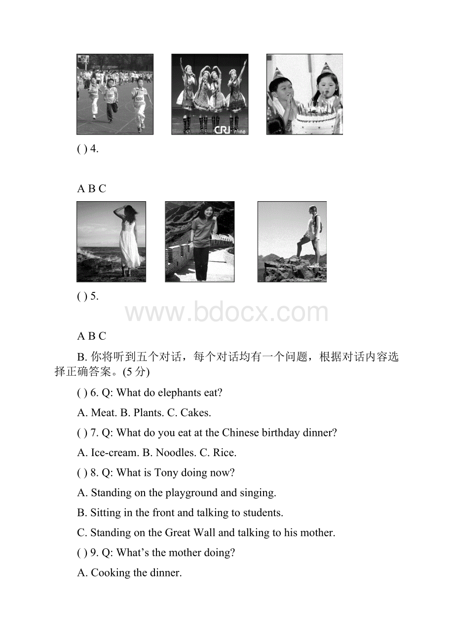 七年级英语联考试题.docx_第2页