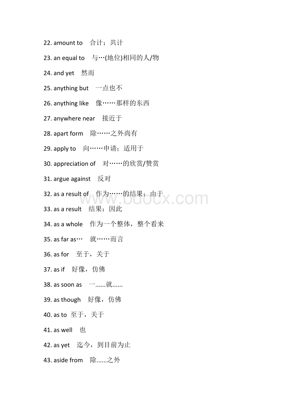 高中英语完形填空450个高频词组.docx_第2页