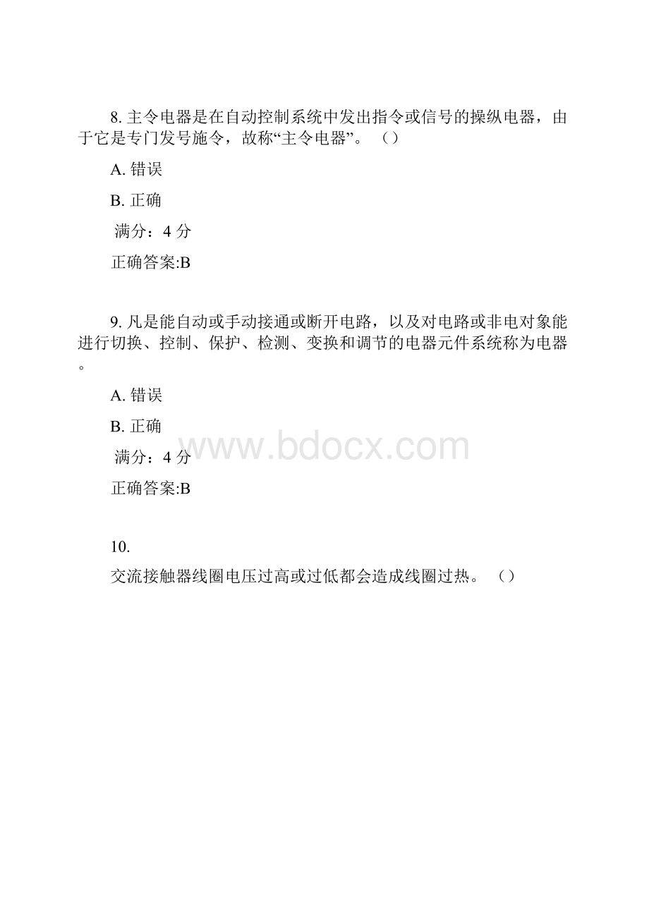 东大17秋学期《常用电器控制技术含PLCⅠ》在线作业2满分答案.docx_第3页