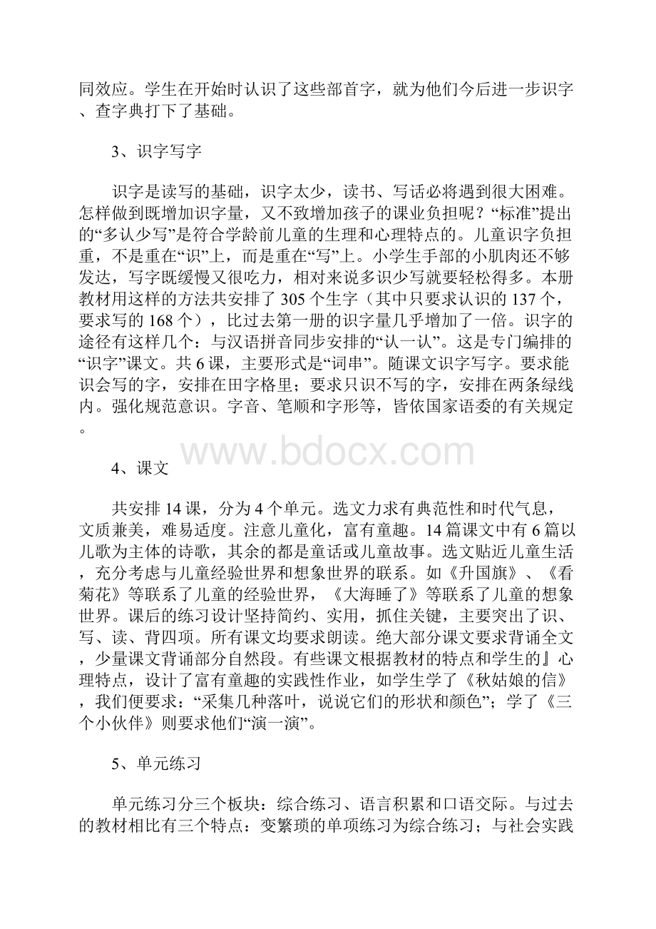 培养良好的学习习惯的教案.docx_第2页