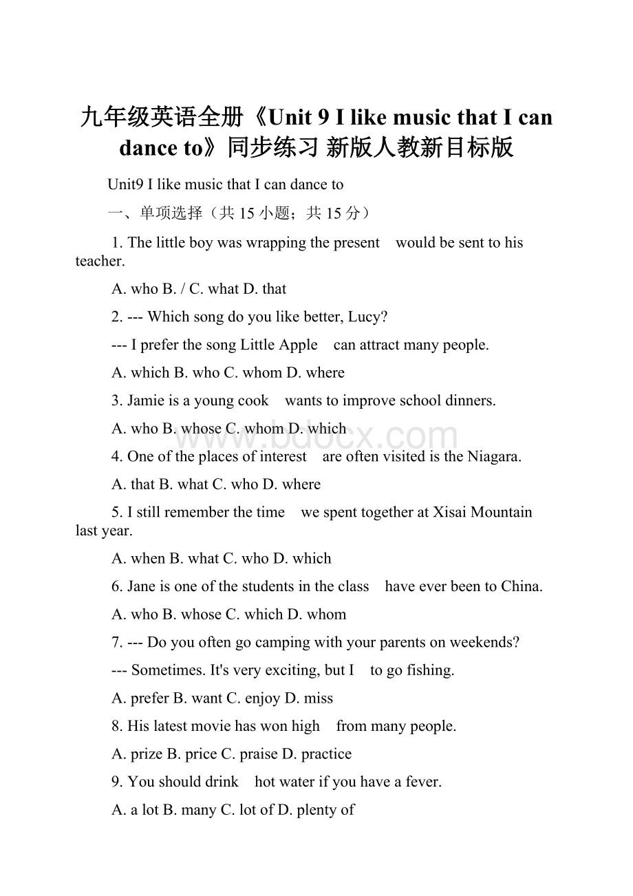 九年级英语全册《Unit 9 I like music that I can dance to》同步练习 新版人教新目标版.docx