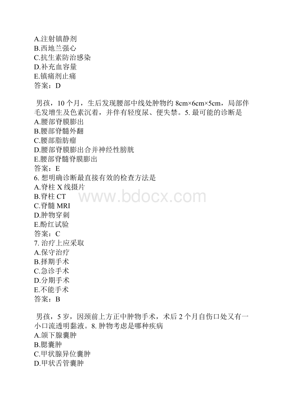 外科主治医师分类模拟题39含答案.docx_第2页