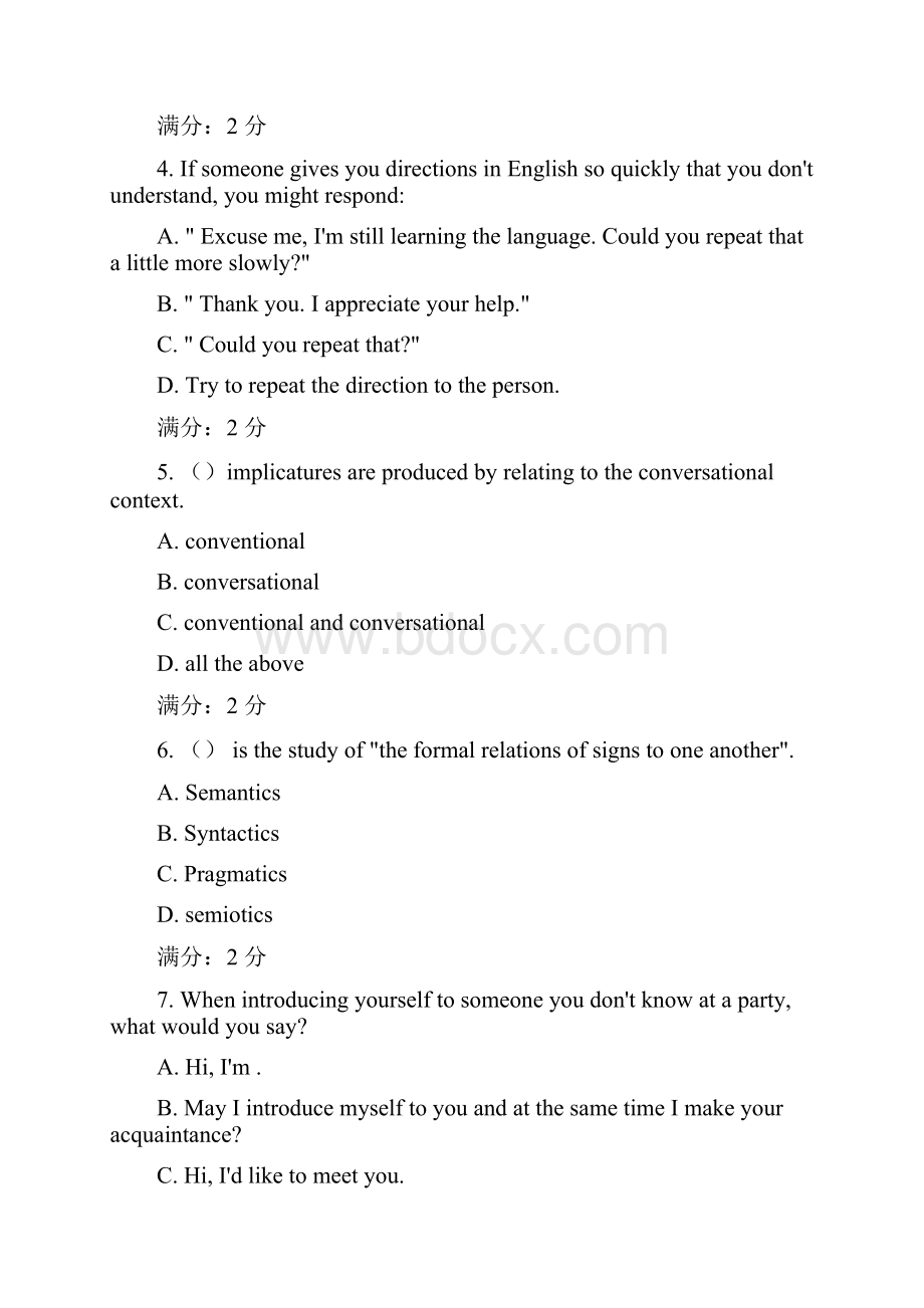 华南师范大学《语用与交际》作业考核试题及满分答案.docx_第2页