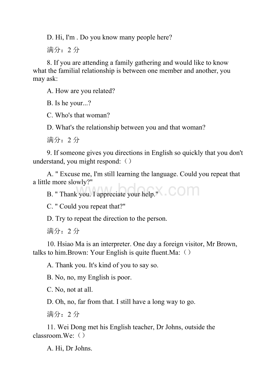 华南师范大学《语用与交际》作业考核试题及满分答案.docx_第3页