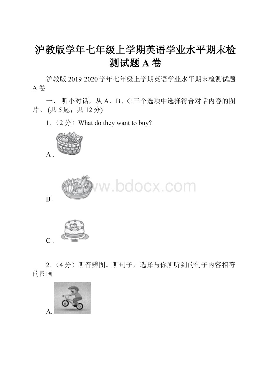 沪教版学年七年级上学期英语学业水平期末检测试题 A卷.docx