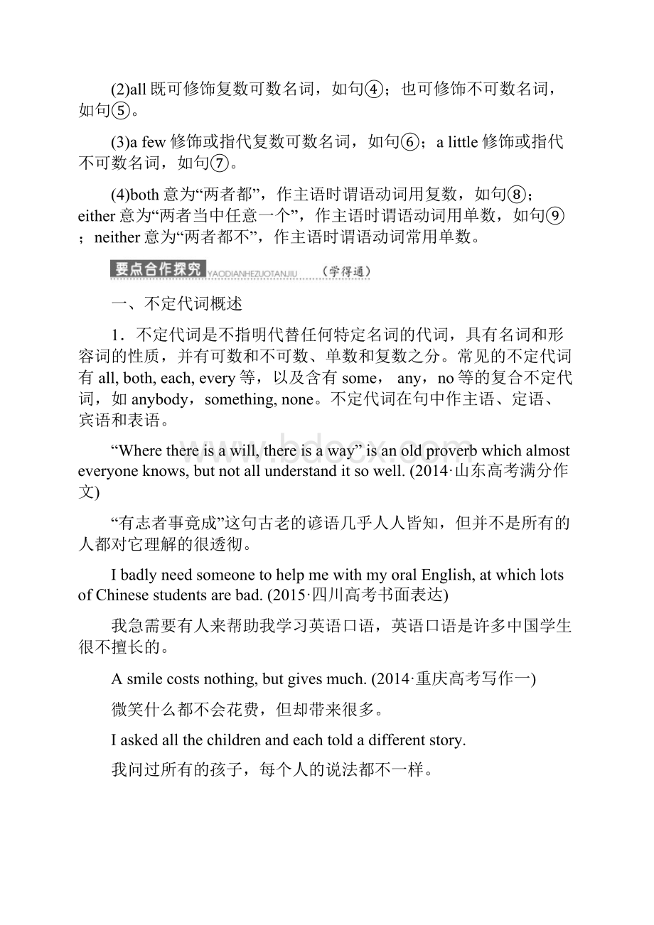 高中英语北师大版版必修4教学案Unit 10 Section Ⅴ Grammar含答案.docx_第2页